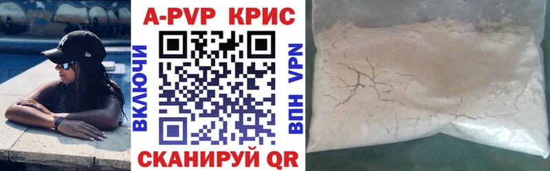 A PVP крисы CK  купить наркотик  Исилькуль 