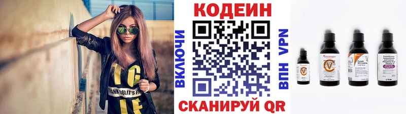 Кодеиновый сироп Lean Purple Drank  блэк спрут маркетплейс  Исилькуль 