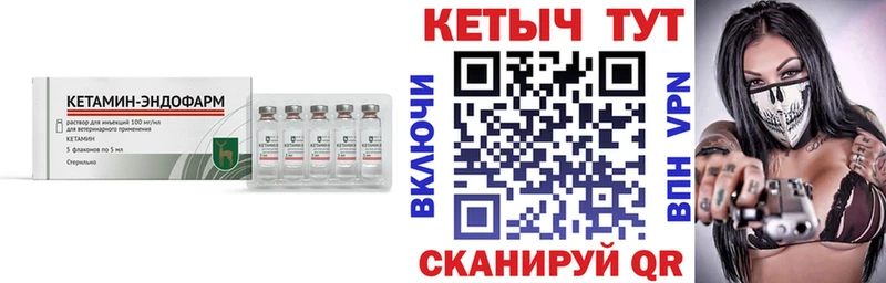 закладки  Исилькуль  КЕТАМИН VHQ 