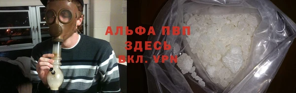 альфа пвп VHQ Алексеевка