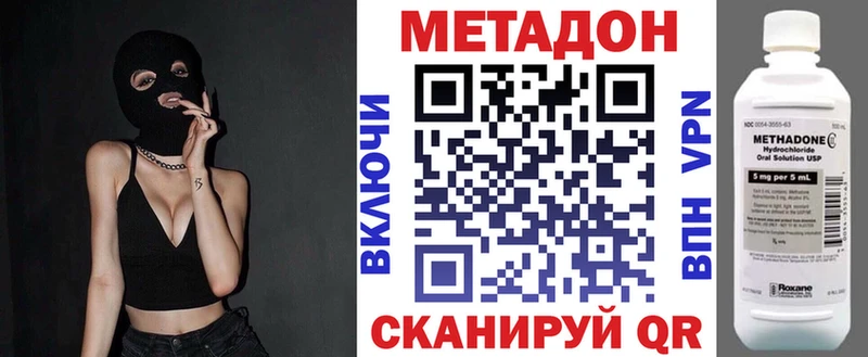 Метадон кристалл  Исилькуль 